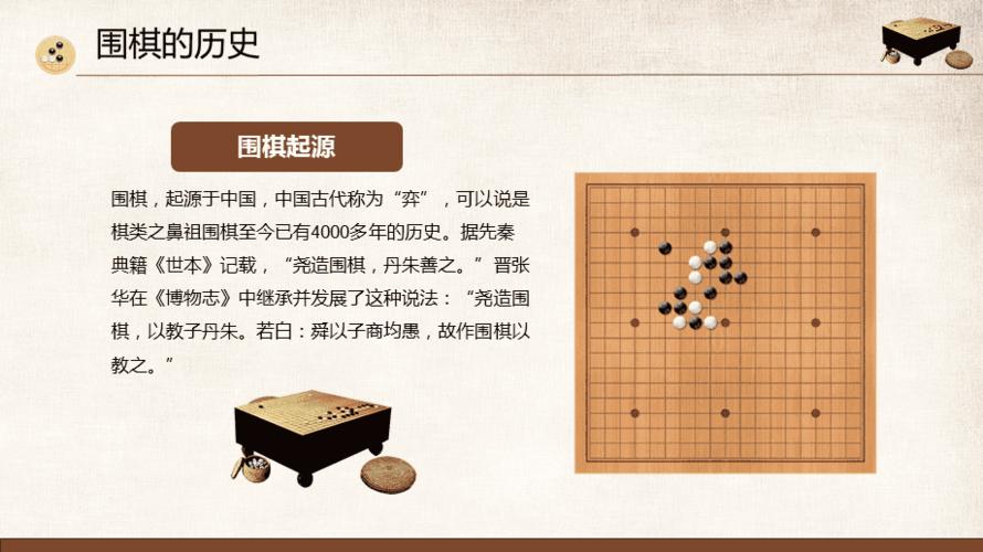围棋多久传入中国一次，围棋到现在到底多少年！